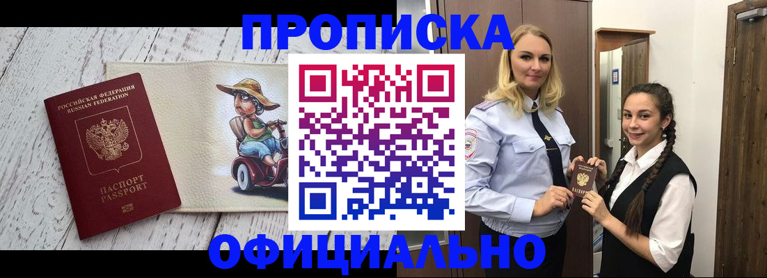 временная регистрация в Ленинградской области