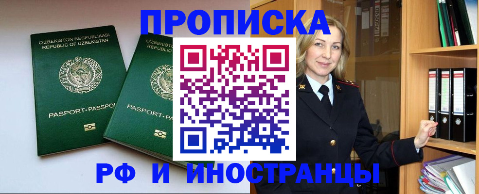 временная регистрация гарантия в Ленинградской области