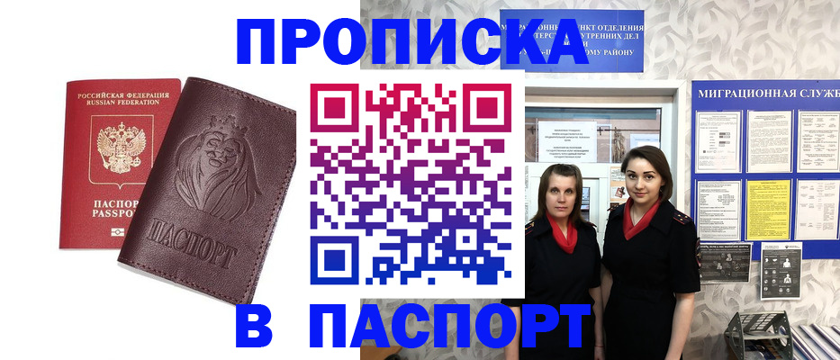 временная регистрация надежно в Ленинградской области