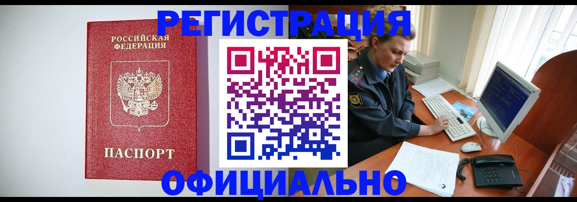 прописка поиск в Ленинградской области