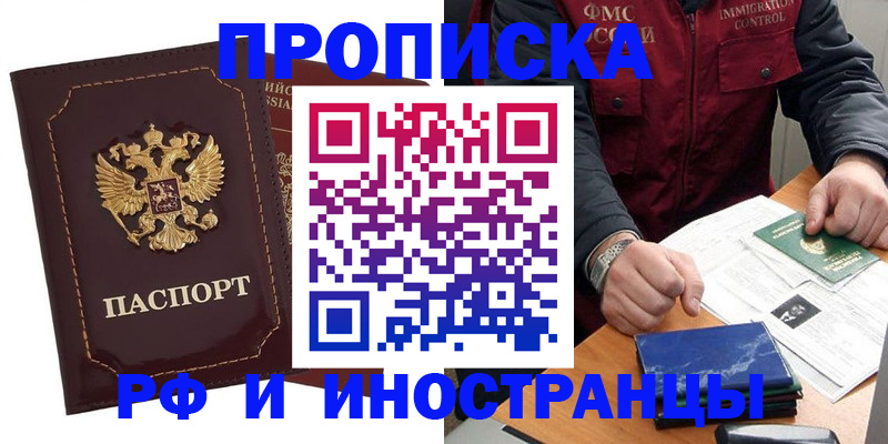 временная регистрация собственник в Ленинградской области